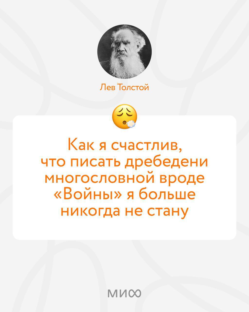 Субботняя подсказка от вашего коуча ♣️
*Если у вас есть синдром самозванца — радуйтесь!
Вполне возможно, что вы гений ♥️*
Нашла у МИФа, и это не МИФ - сомневаться в себе нормально, это естественная ча... | Сетка — социальная сеть от hh.ru