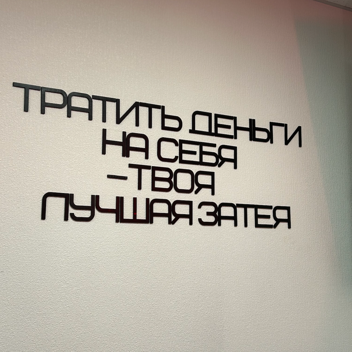 Тоже так считаете? 😋 | Сетка — социальная сеть от hh.ru