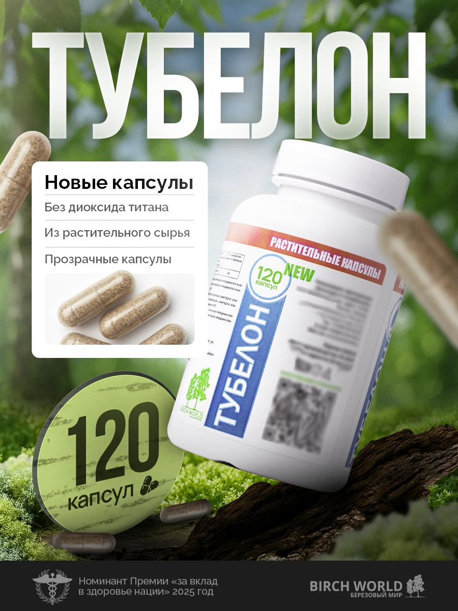 🌿 Нейросети + дизайн = магия для бренда «Тубелон»
С «Березовым миром» мы работаем уже не первый раз | Сетка — социальная сеть от hh.ru