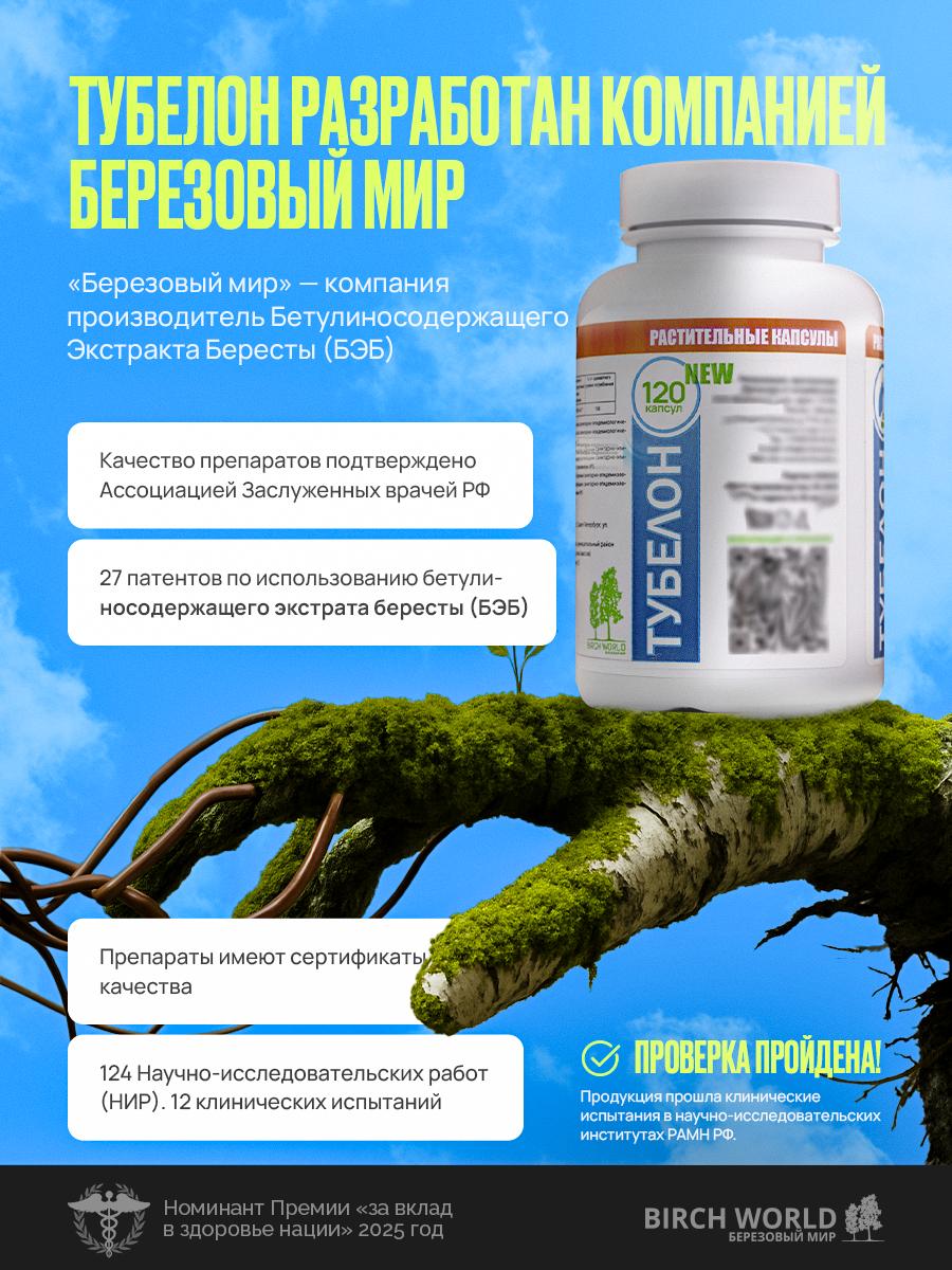 🌿 Нейросети + дизайн = магия для бренда «Тубелон»
С «Березовым миром» мы работаем уже не первый раз | Сетка — социальная сеть от hh.ru