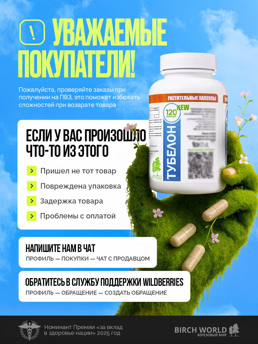 🌿 Нейросети + дизайн = магия для бренда «Тубелон»
С «Березовым миром» мы работаем уже не первый раз | Сетка — социальная сеть от hh.ru