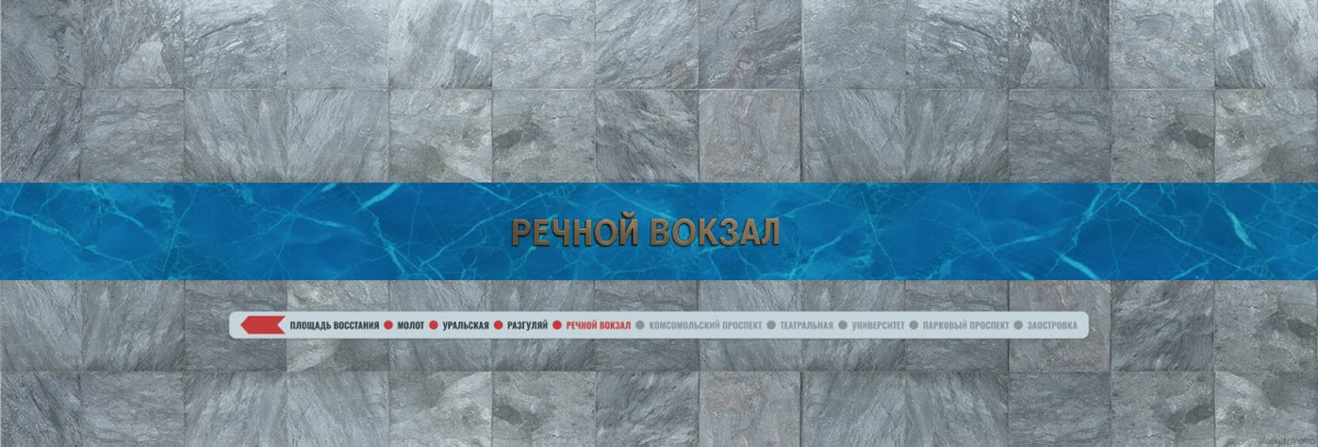 Пермское метро | Сетка — социальная сеть от hh.ru