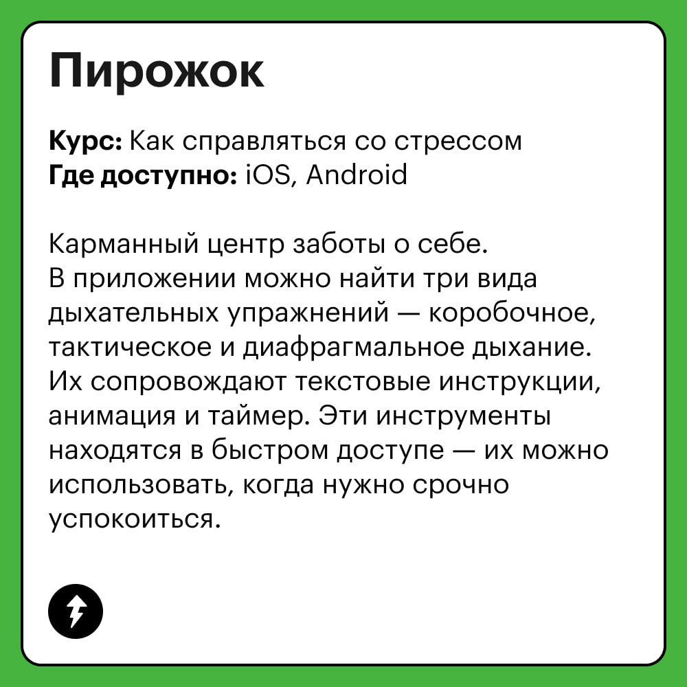 Дополняем наши курсы полезными и забавными приложениями, чтобы учиться стало еще приятнее!
😉 Приходите учиться | Сетка — социальная сеть от hh.ru
