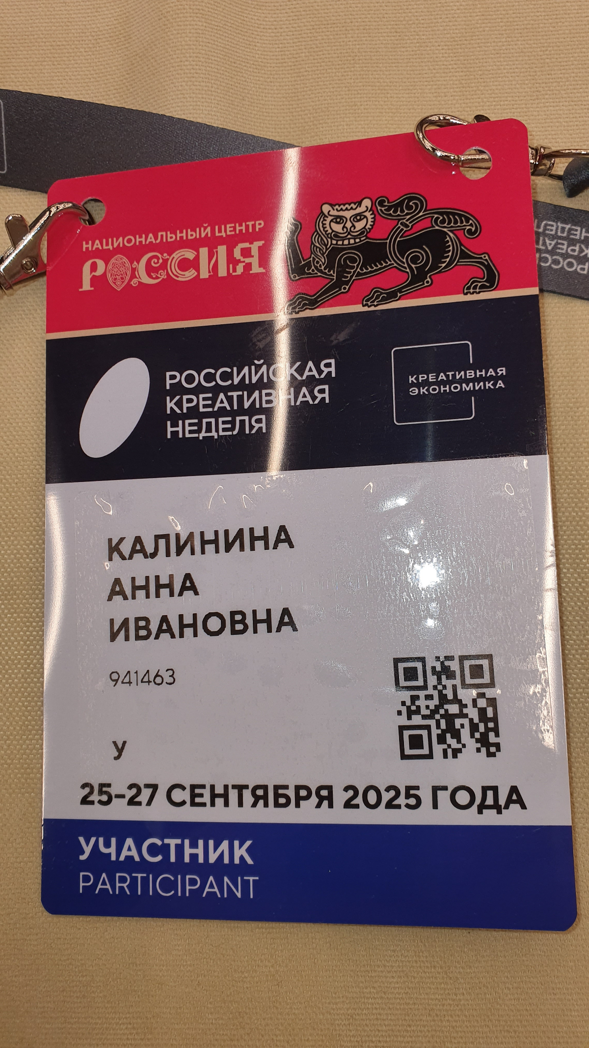 Продюсерская тусовка | Сетка — социальная сеть от hh.ru