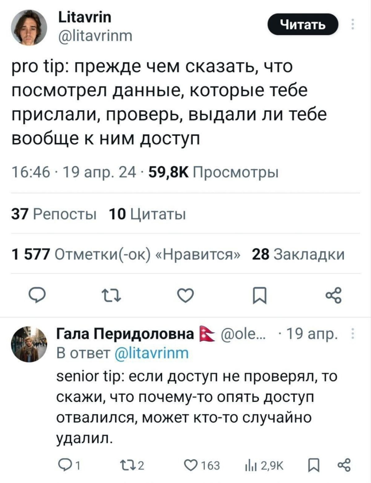 Лайфхак, коллеги | Сетка — социальная сеть от hh.ru