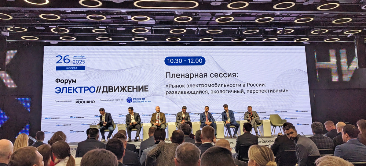Форум "Электродвижение" | Сетка — социальная сеть от hh.ru