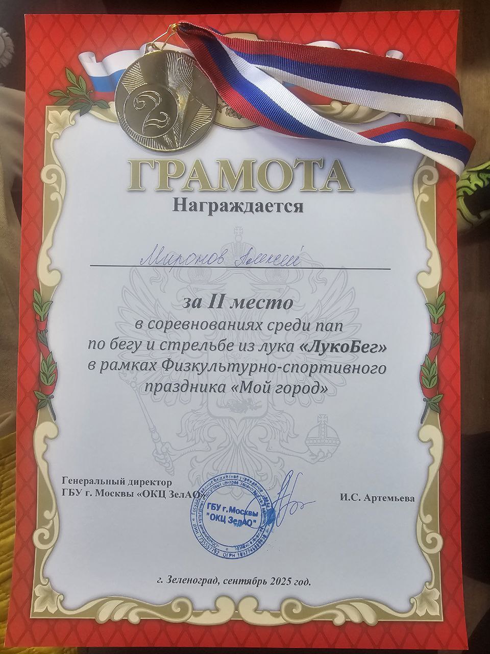 Всей семьей сегодня офизкультуривались)) гоняли на картинге, дружно бегали эстафету и вот даже стреляли из лука вперемешку с бегом ) | Сетка — социальная сеть от hh.ru