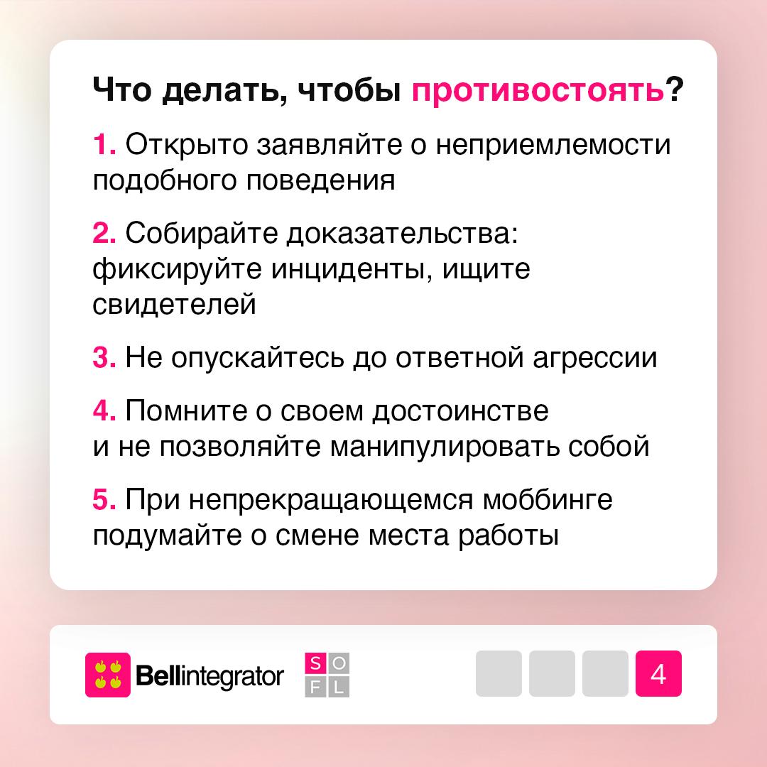 Ребята, давайте жить дружно 🩷
Поддерживаем слова кота Леопольда и призываем любить себя и людей вокруг | Сетка — социальная сеть от hh.ru