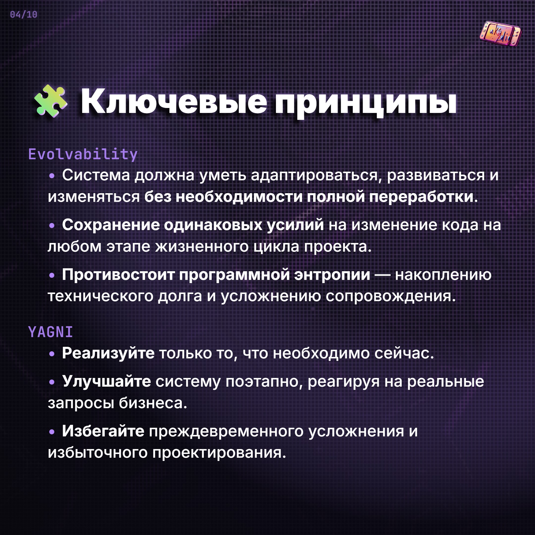 🏗️ Гибкая архитектура 🏗️ | Сетка — социальная сеть от hh.ru