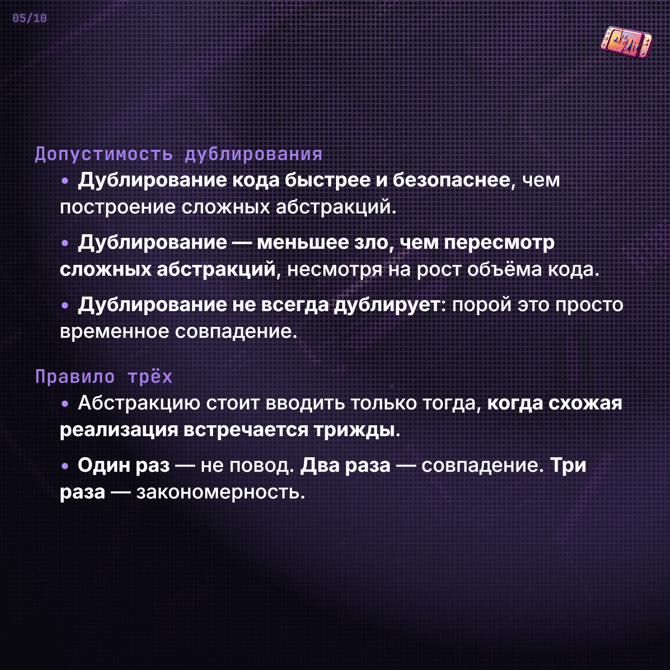 🏗️ Гибкая архитектура 🏗️ | Сетка — социальная сеть от hh.ru