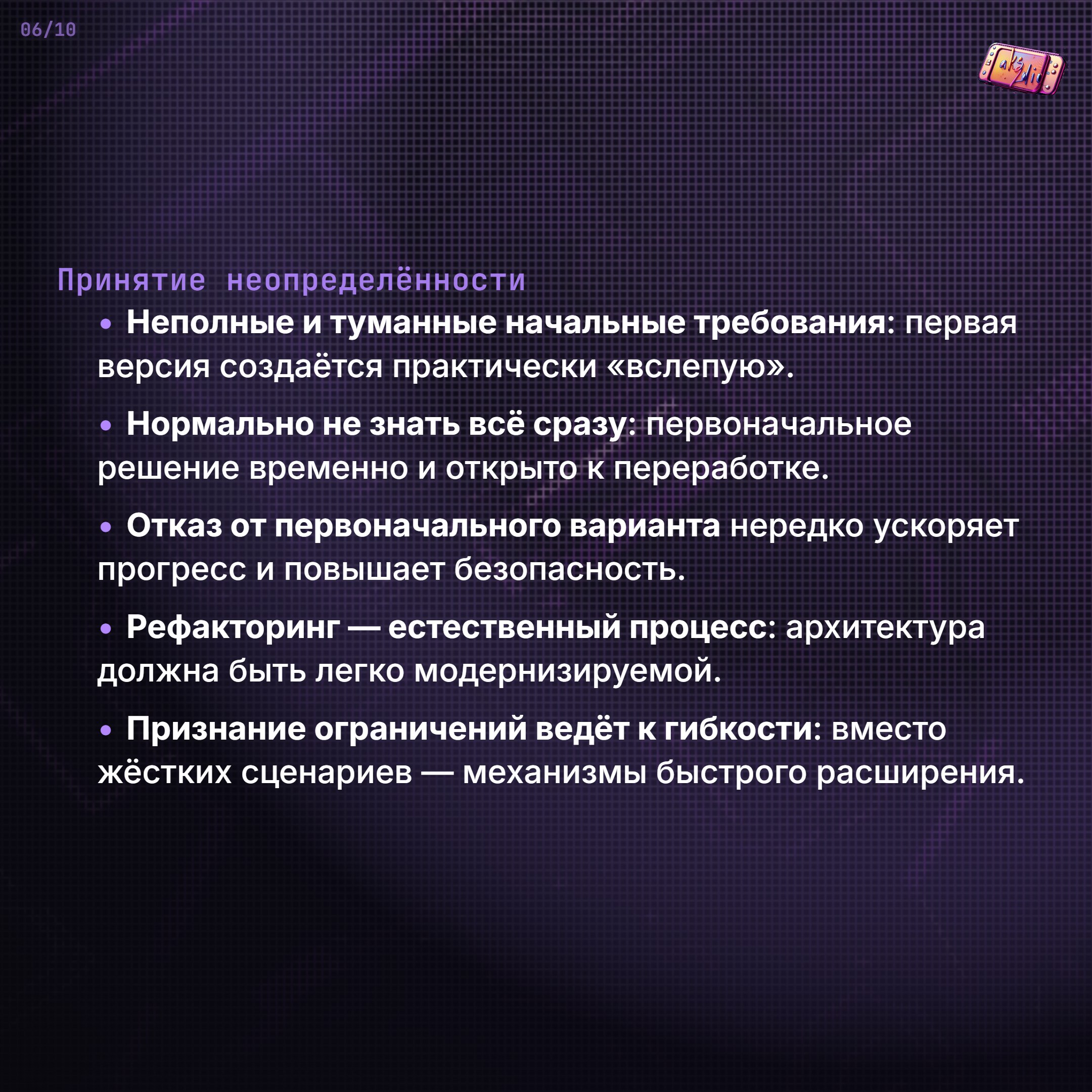 🏗️ Гибкая архитектура 🏗️ | Сетка — социальная сеть от hh.ru
