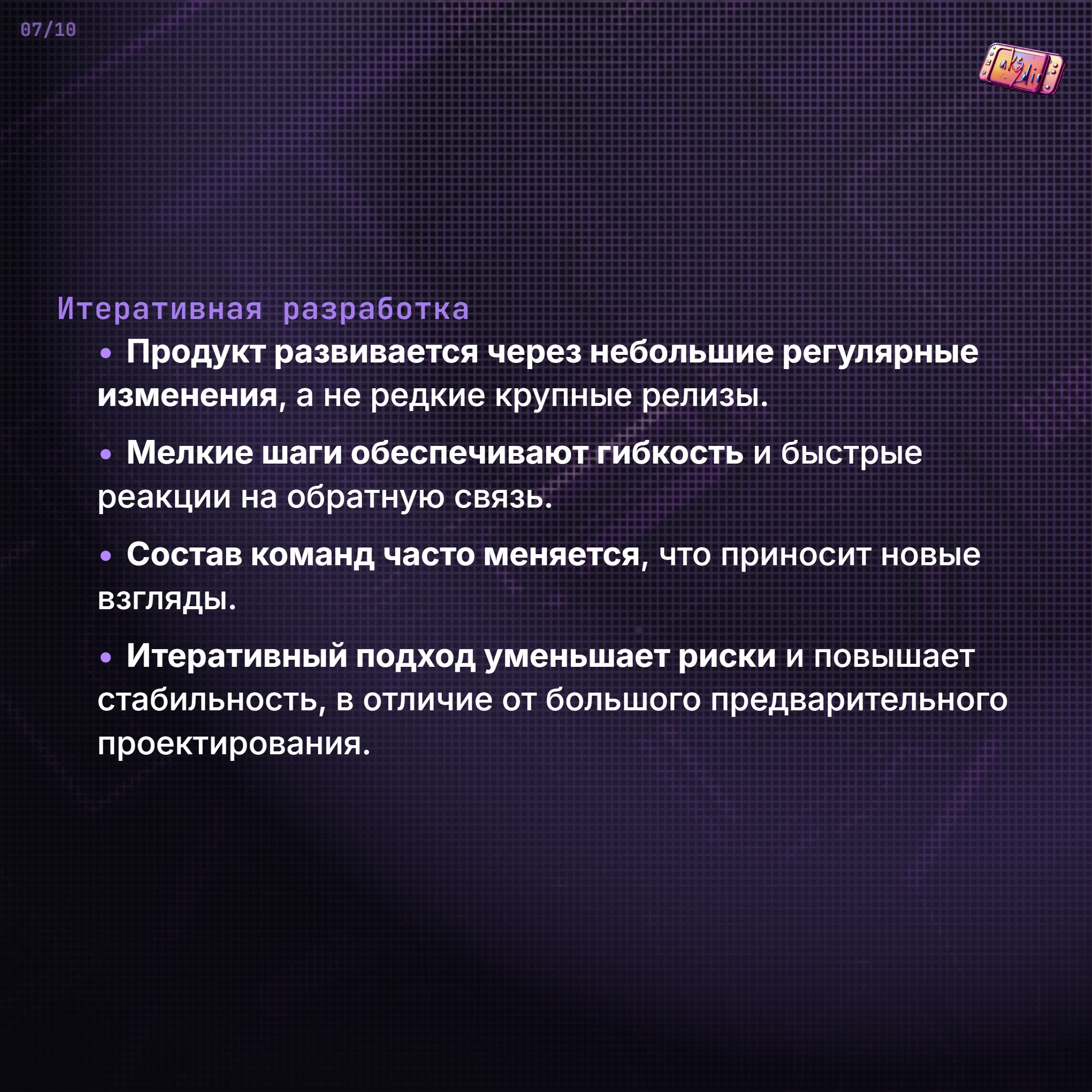 🏗️ Гибкая архитектура 🏗️ | Сетка — социальная сеть от hh.ru
