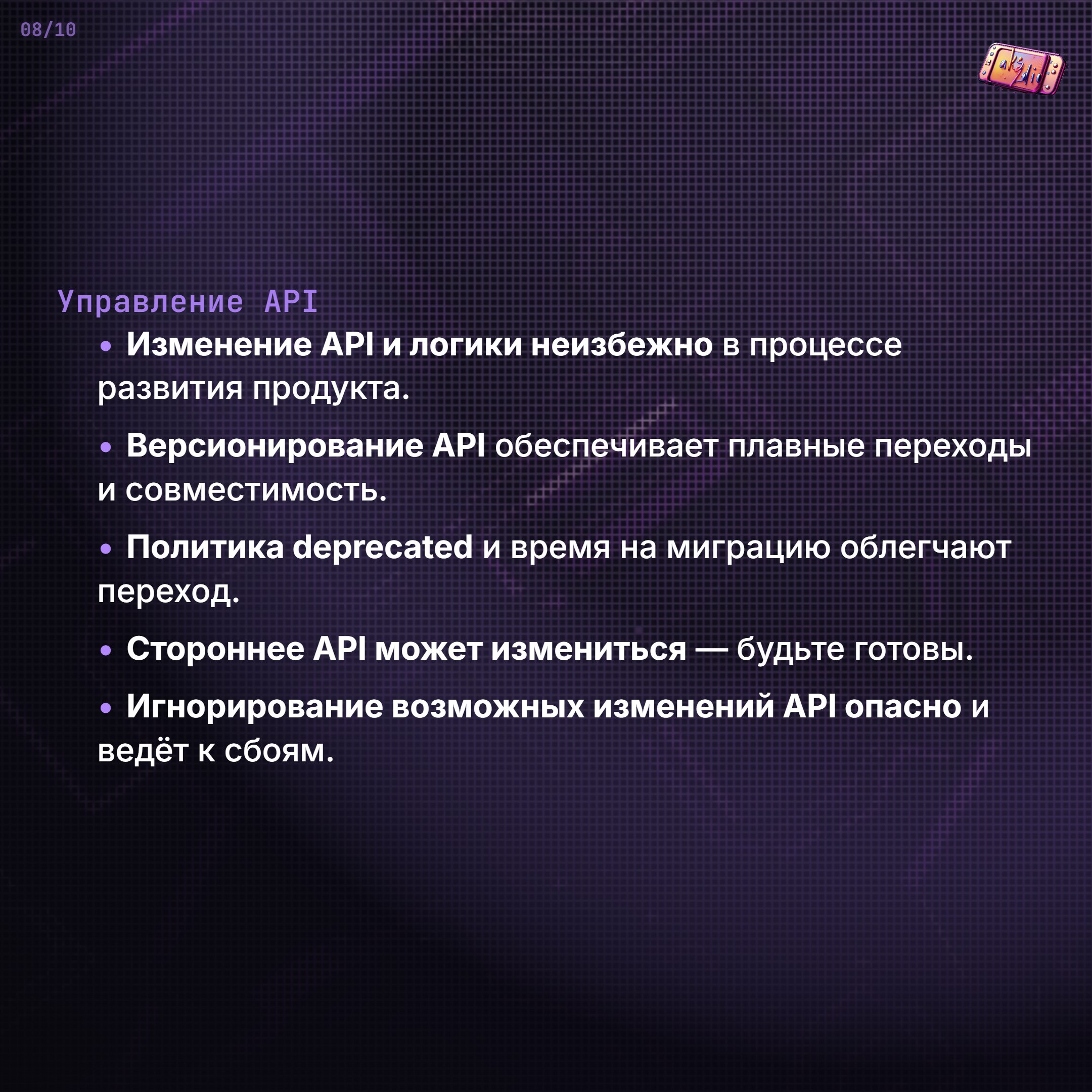 🏗️ Гибкая архитектура 🏗️ | Сетка — социальная сеть от hh.ru