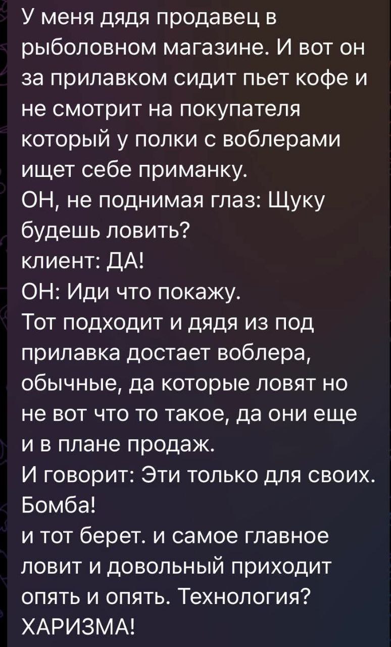 Держите лайфхак продаж 😁☝ | Сетка — социальная сеть от hh.ru