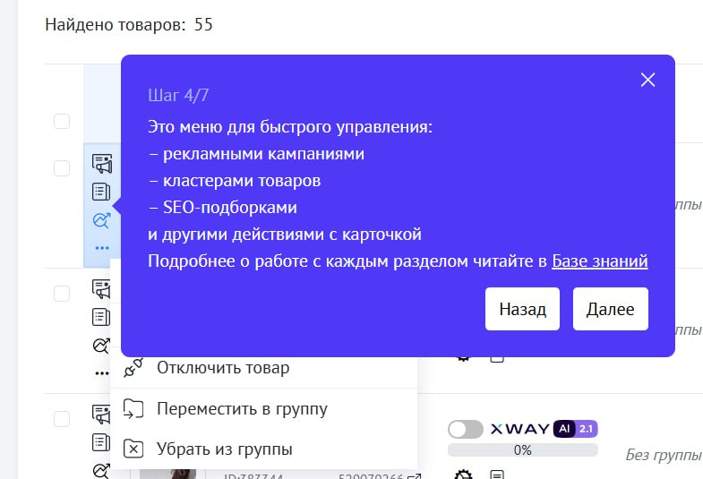 🔷 Система подсказок (хинтов, тултипов) | Сетка — социальная сеть от hh.ru