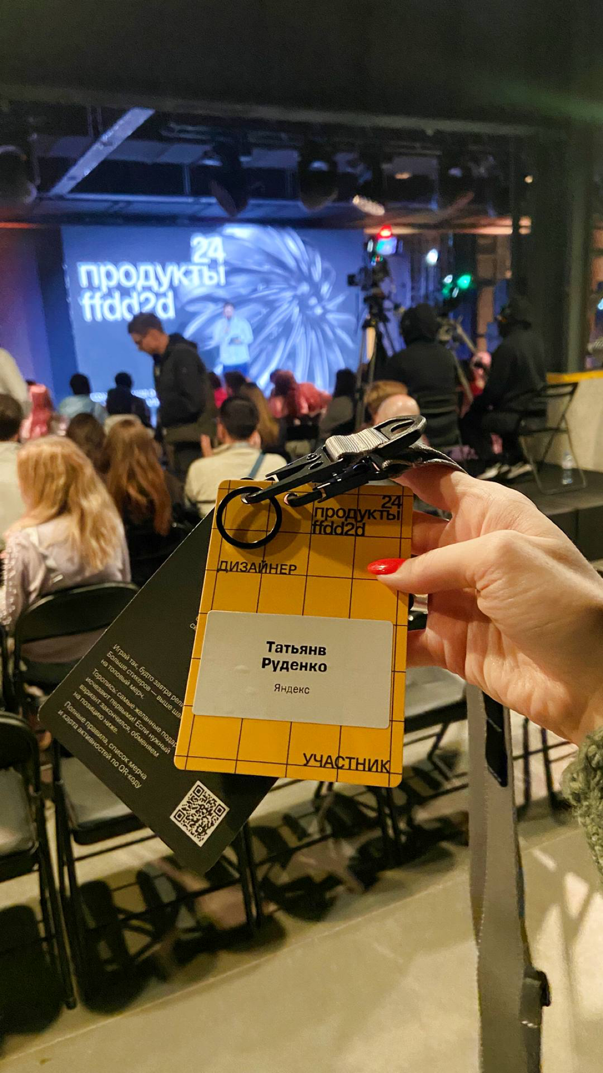 Конфа о продуктах, дизайне и аналитике | Продукты 24хffdd2d | Сетка — социальная сеть от hh.ru