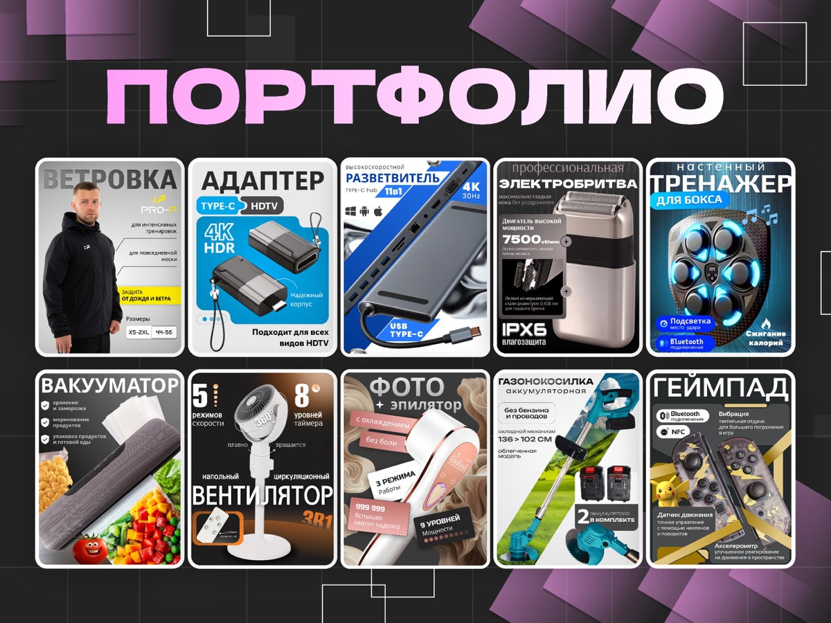 Наконец-то обновила портфолио по инфографике | Сетка — социальная сеть от hh.ru
