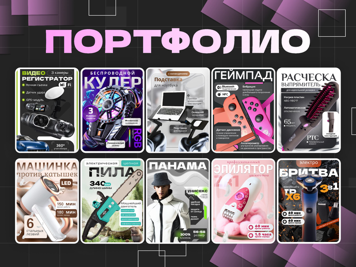Наконец-то обновила портфолио по инфографике | Сетка — социальная сеть от hh.ru