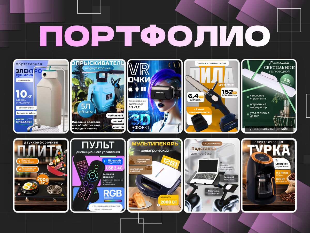 Наконец-то обновила портфолио по инфографике | Сетка — социальная сеть от hh.ru