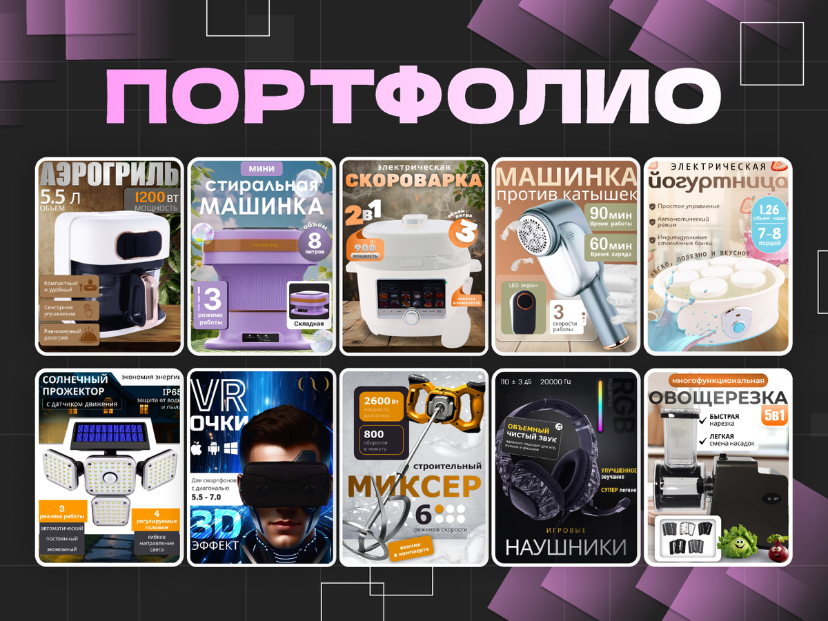 Наконец-то обновила портфолио по инфографике | Сетка — социальная сеть от hh.ru