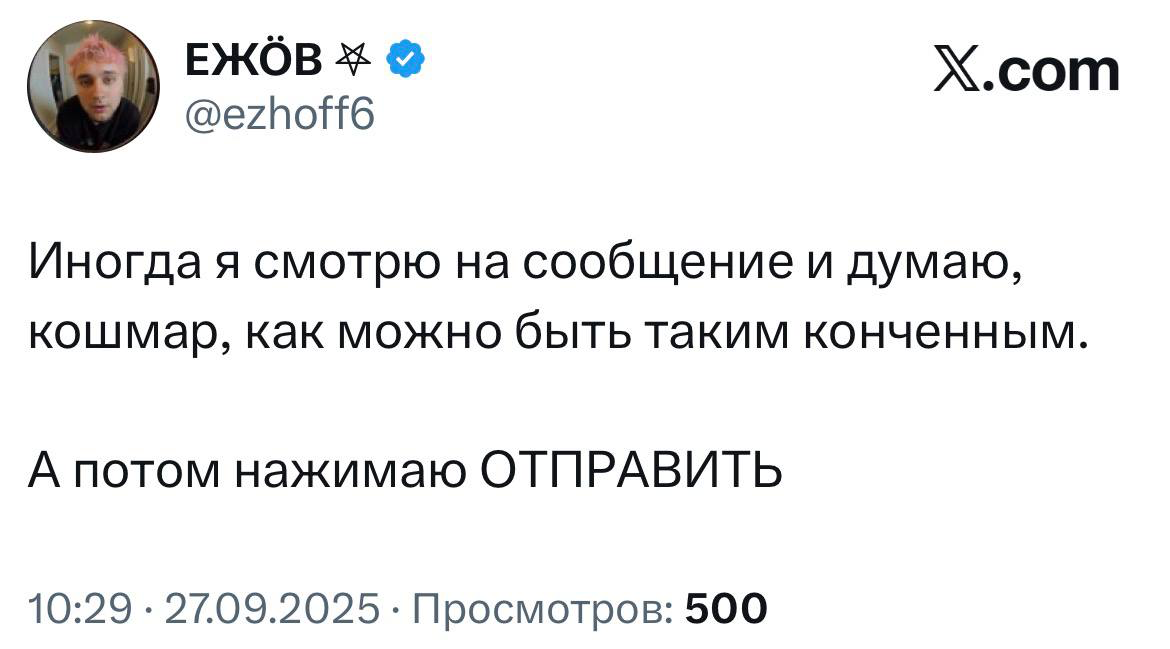 POV: тот самый коллега, пишущий по работе в выходные. | Сетка — социальная сеть от hh.ru