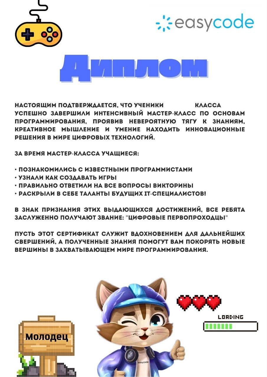 новый кейс🤩
Сегодня сделала диплом для школы программирования,в которой я работаю | Сетка — социальная сеть от hh.ru