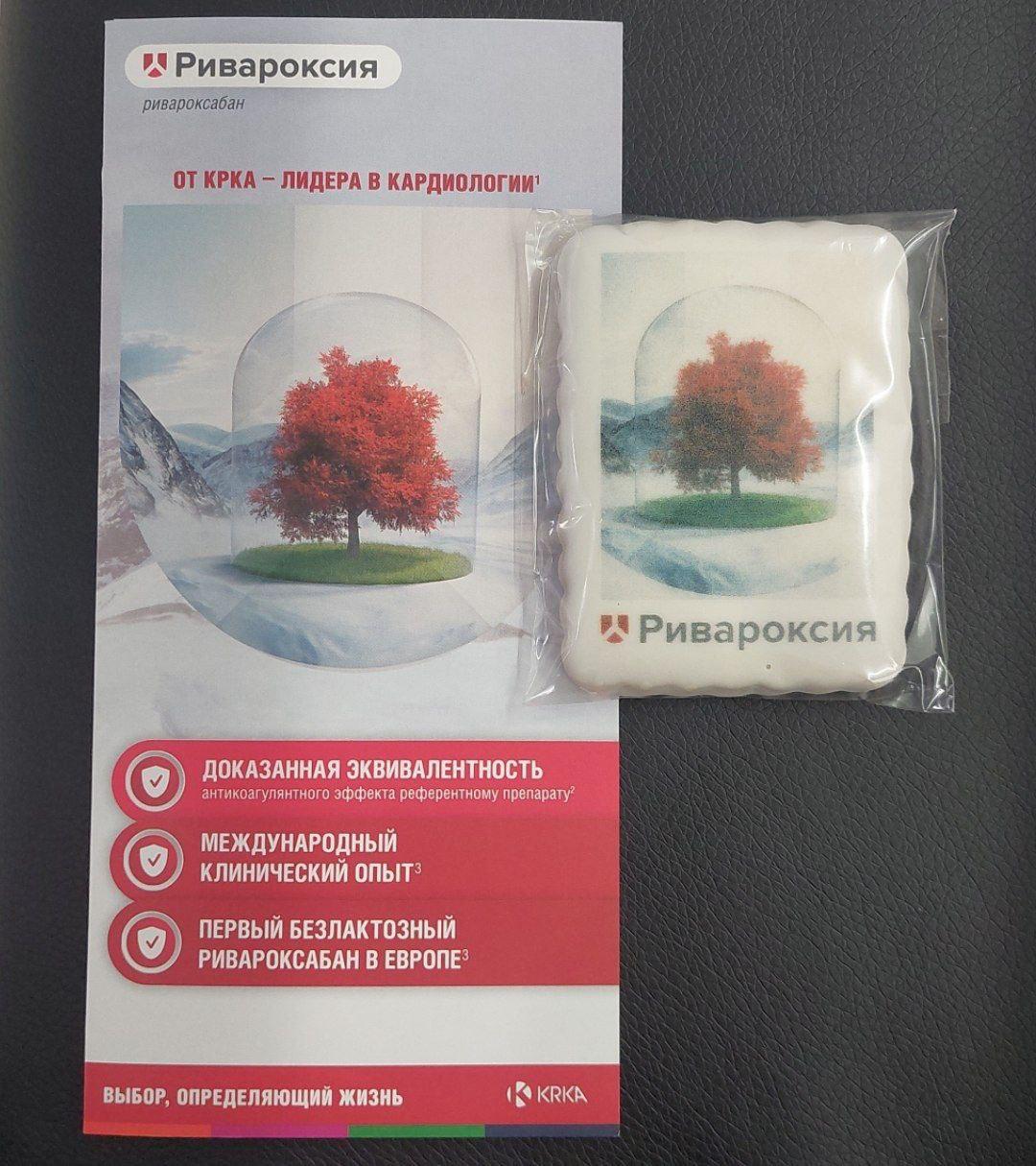 Продвижение через пряники на конгрессе РКО в Казани.
Видимо прочитали прошлогодний отчет Марии про конгресс и решили как-то выделиться в промо | Сетка — социальная сеть от hh.ru