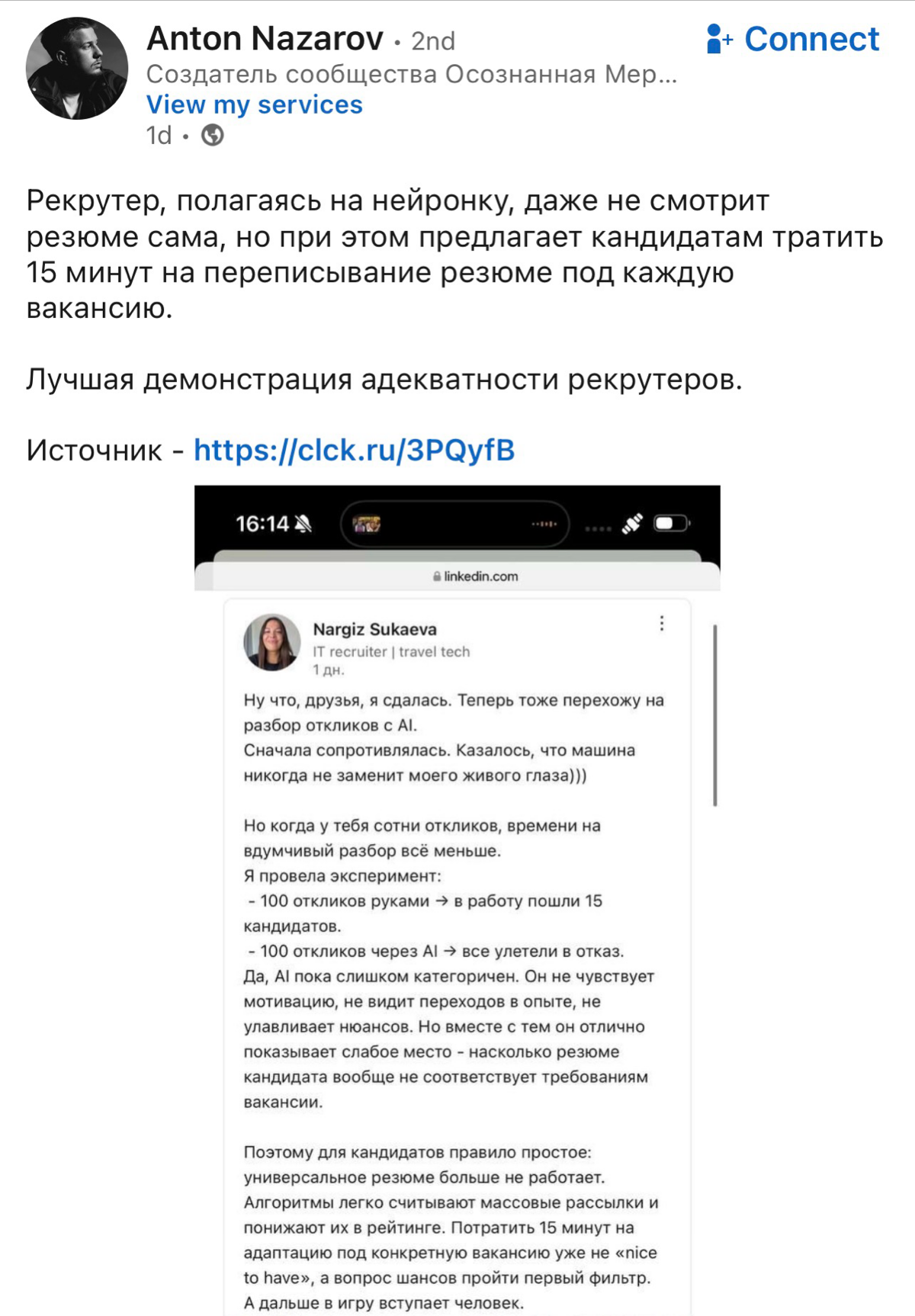 А, ПОНЯТНО… ЕБАНУТАЯ! (C) | Сетка — социальная сеть от hh.ru