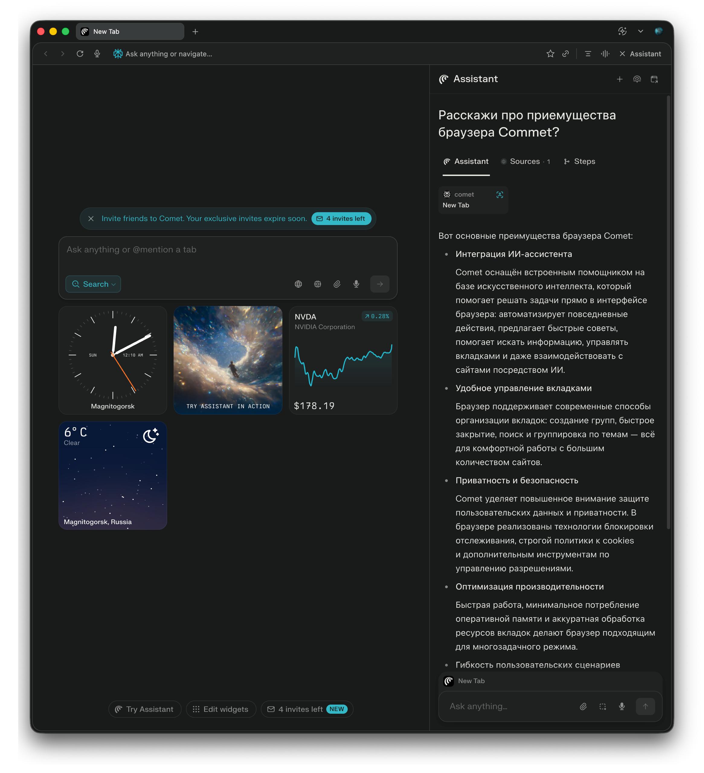 Дошли руки потрогать браузер от perplexity под названием Comet. Да на хромиуме, да с багами. Но если кратко - браузер со встроенным perplexity 🤷‍♂️
Вот вам ссылка на инвайт, кому надо | Сетка — социальная сеть от hh.ru