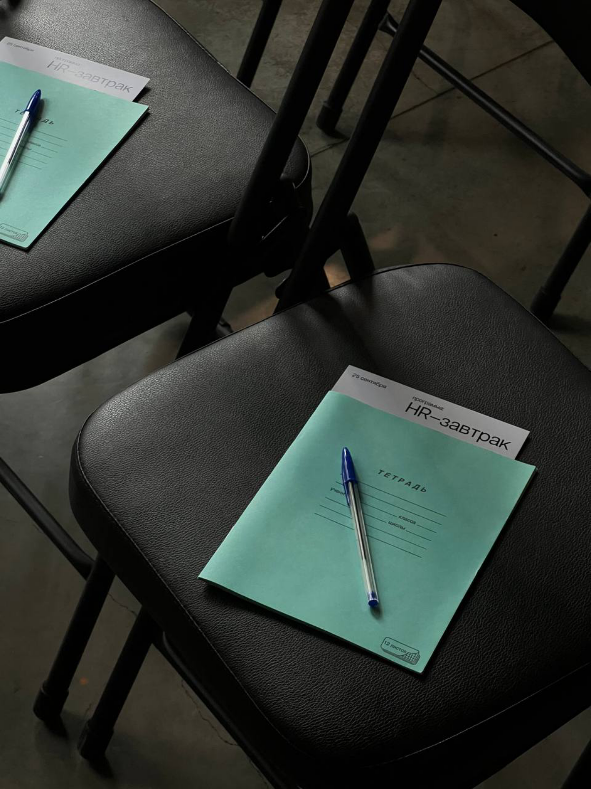 Моё взрослое Первое сентября | Сетка — социальная сеть от hh.ru