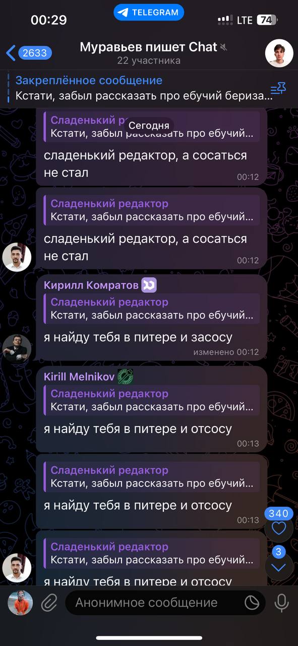 Мда, вот вам и Пенза. А говорят в столице нравы испортились. Смотрите, какие угрозы полетели… | Сетка — социальная сеть от hh.ru
