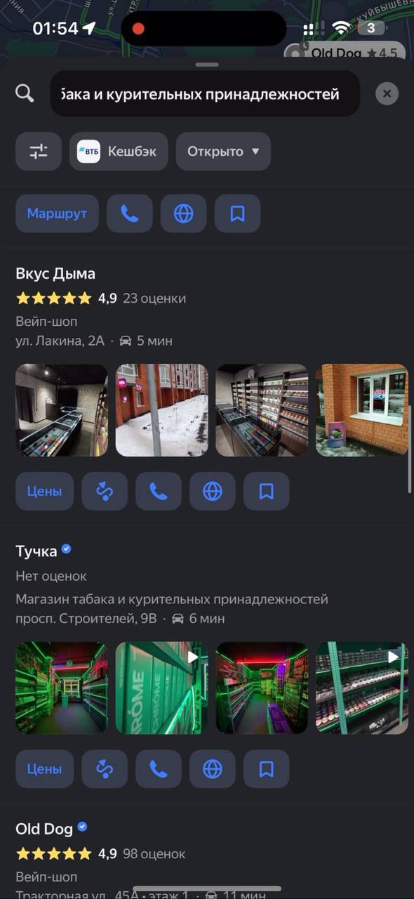 Вечер добрый!
Результат работы правильной настройки и ведения Яндекс карт. За несколько дней результат просмотров. (Фото 1) Высокое позиционирование в Яндекс - поиск,картах. Топ 7 из 52 | Сетка — социальная сеть от hh.ru