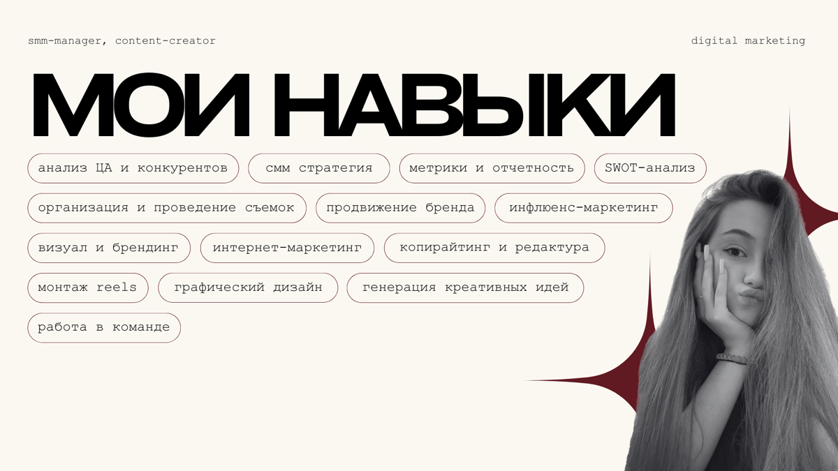 СММ-ПОРТФОЛИО | Сетка — социальная сеть от hh.ru