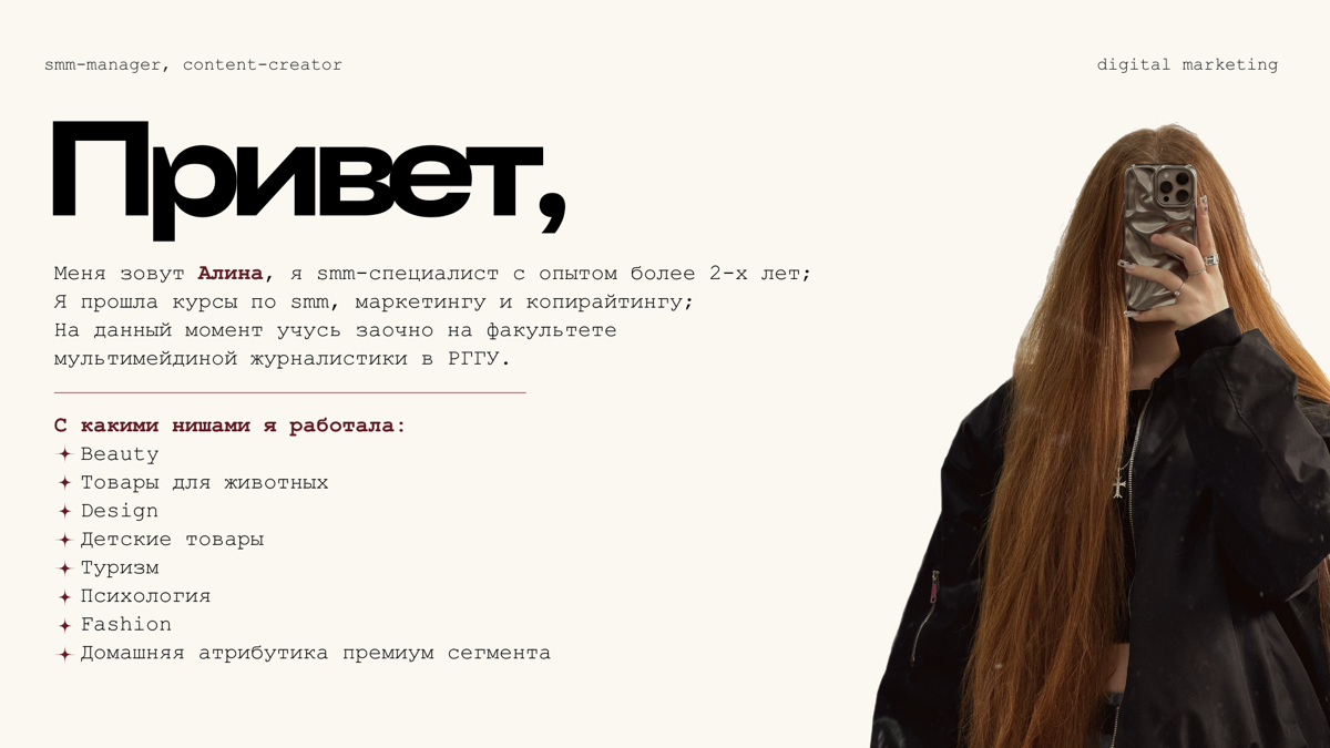 СММ-ПОРТФОЛИО | Сетка — социальная сеть от hh.ru