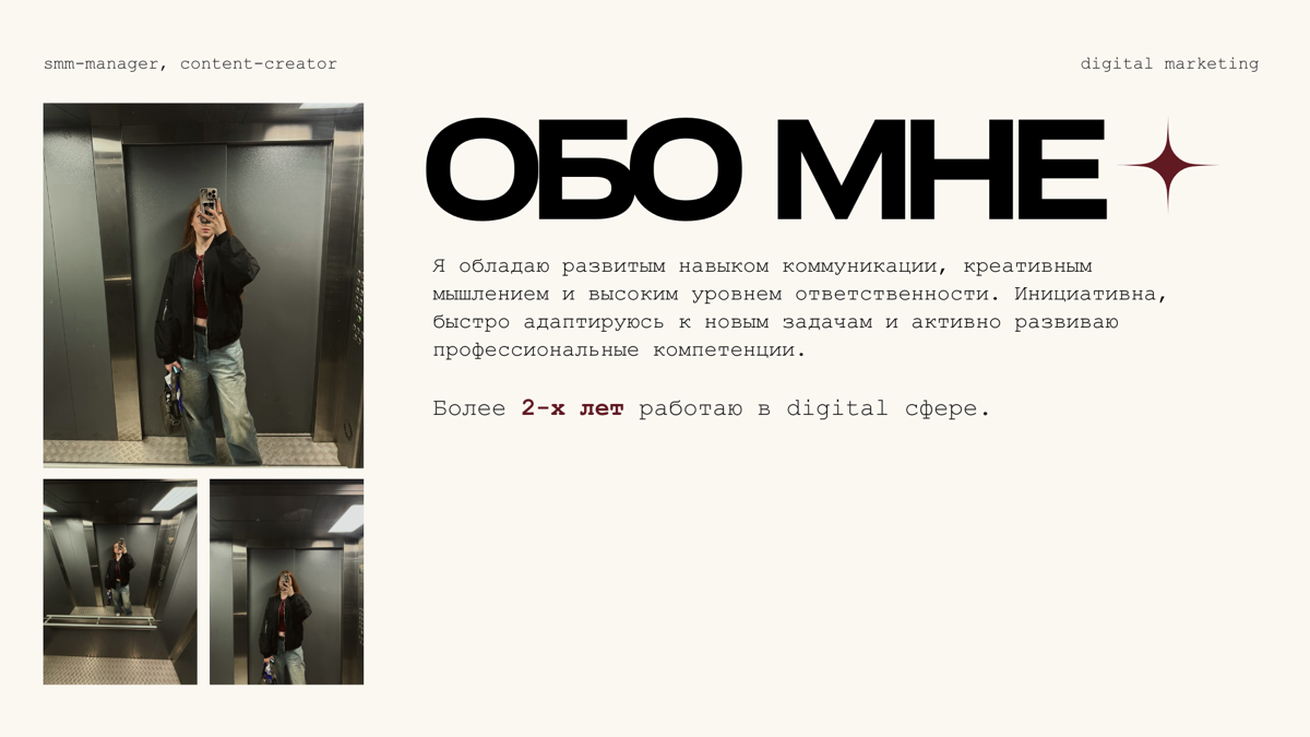 СММ-ПОРТФОЛИО | Сетка — социальная сеть от hh.ru