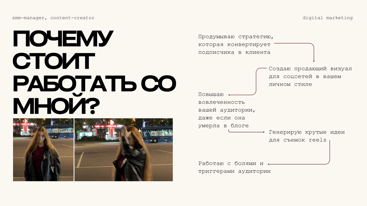 СММ-ПОРТФОЛИО | Сетка — социальная сеть от hh.ru