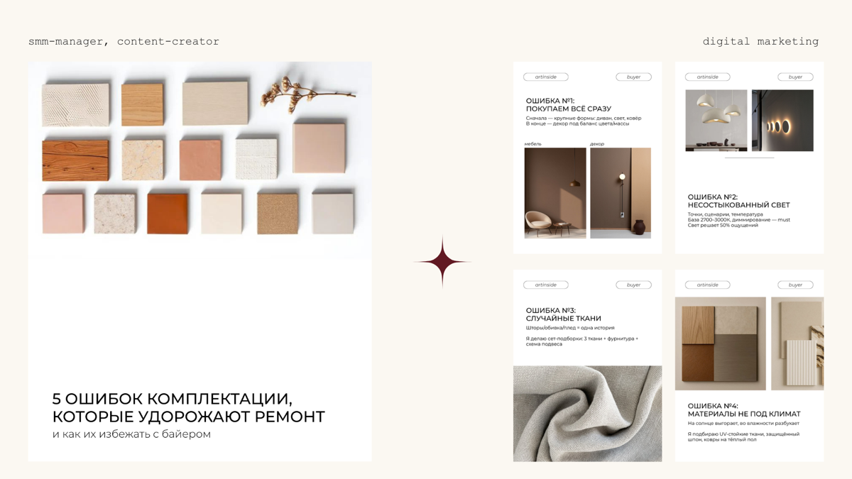 СММ-ПОРТФОЛИО | Сетка — социальная сеть от hh.ru