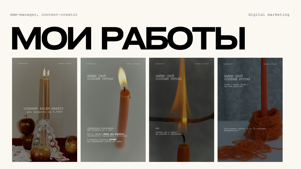 СММ-ПОРТФОЛИО | Сетка — социальная сеть от hh.ru