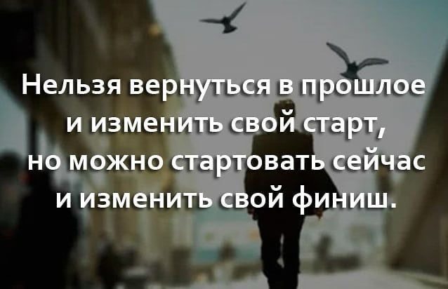 Измени свой «финиш» — и ты изменишь всё | Сетка — социальная сеть от hh.ru