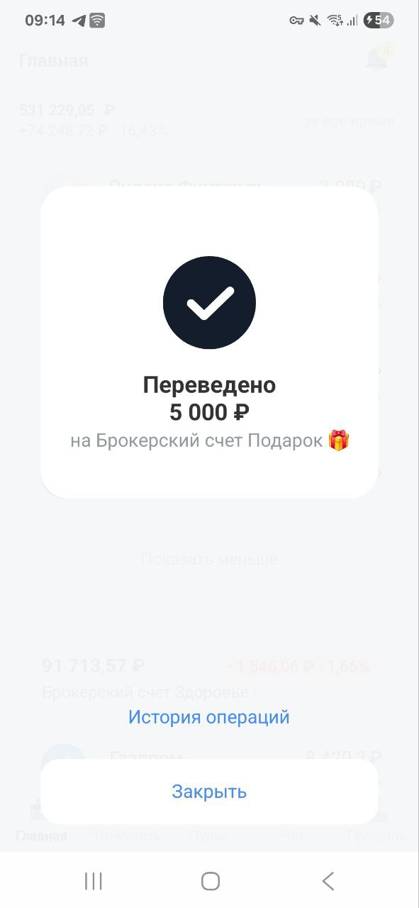 Дорогие Друзья, делюсь своими маленькими шагами, которые ведут меня к моему большому Ярду
Пополнил на 5000 рублей
Фонд здоровья и Фонд подарок
Помните, путь в тысячу миль начинается с маленьких шагов!... | Сетка — социальная сеть от hh.ru