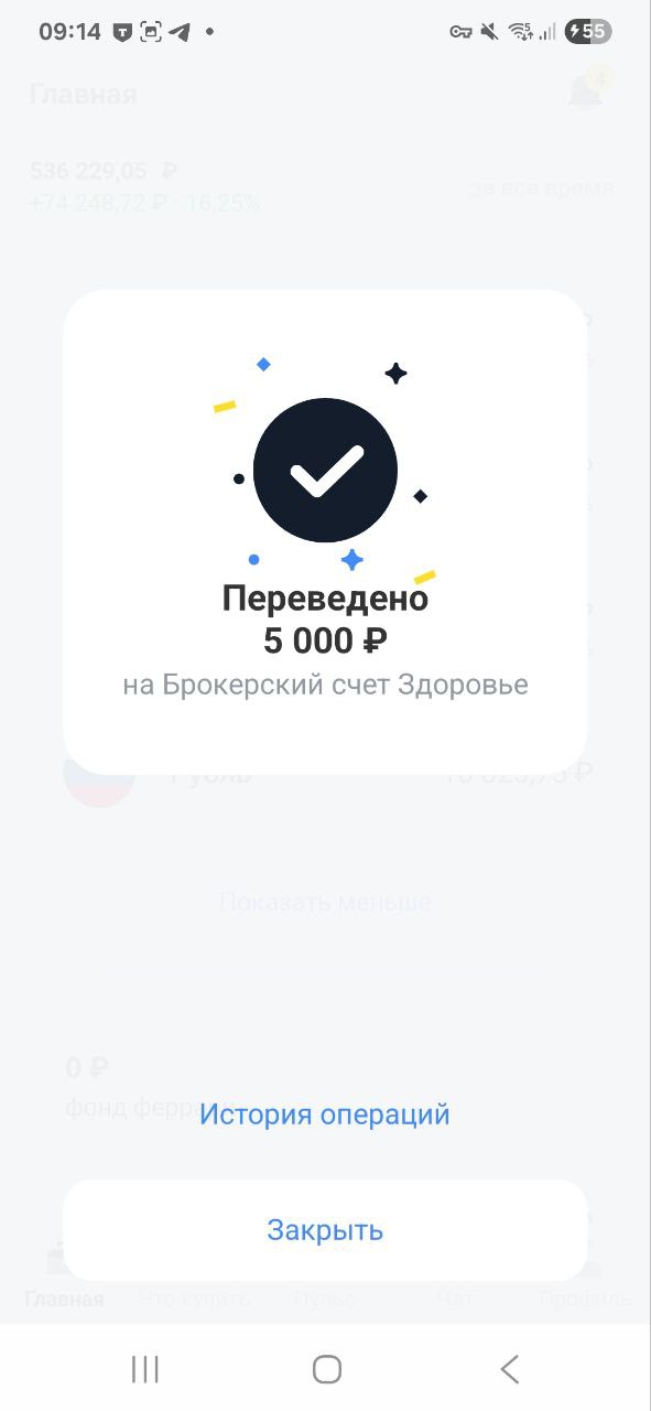 Дорогие Друзья, делюсь своими маленькими шагами, которые ведут меня к моему большому Ярду
Пополнил на 5000 рублей
Фонд здоровья и Фонд подарок
Помните, путь в тысячу миль начинается с маленьких шагов!... | Сетка — социальная сеть от hh.ru