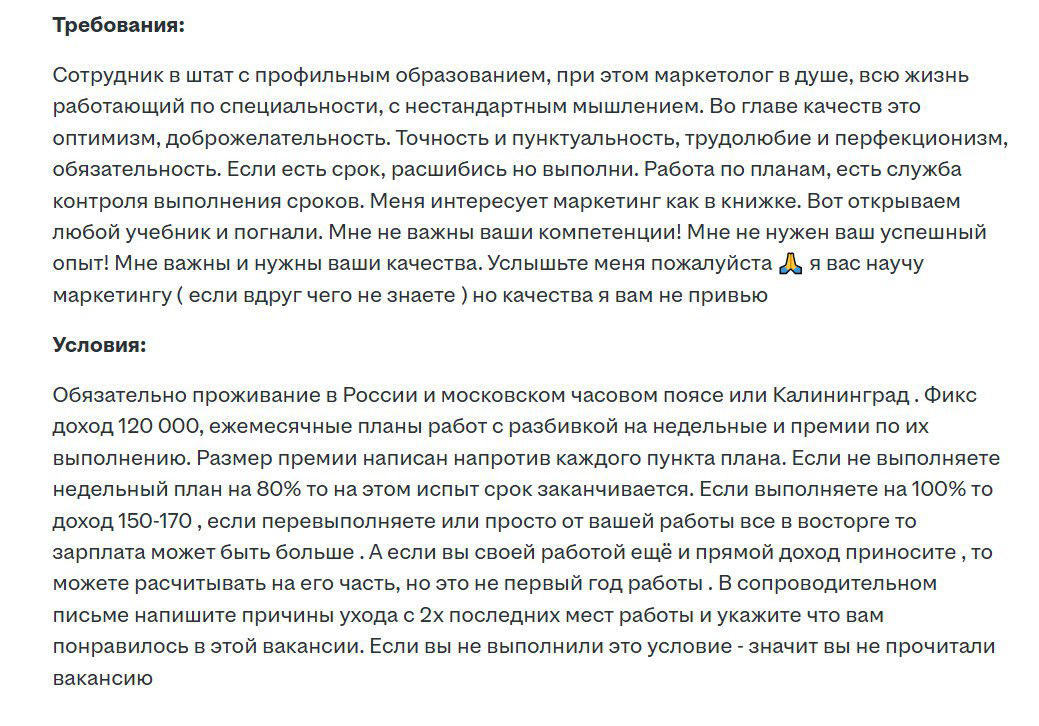 Рубрика кринж- вакансии | Сетка — социальная сеть от hh.ru