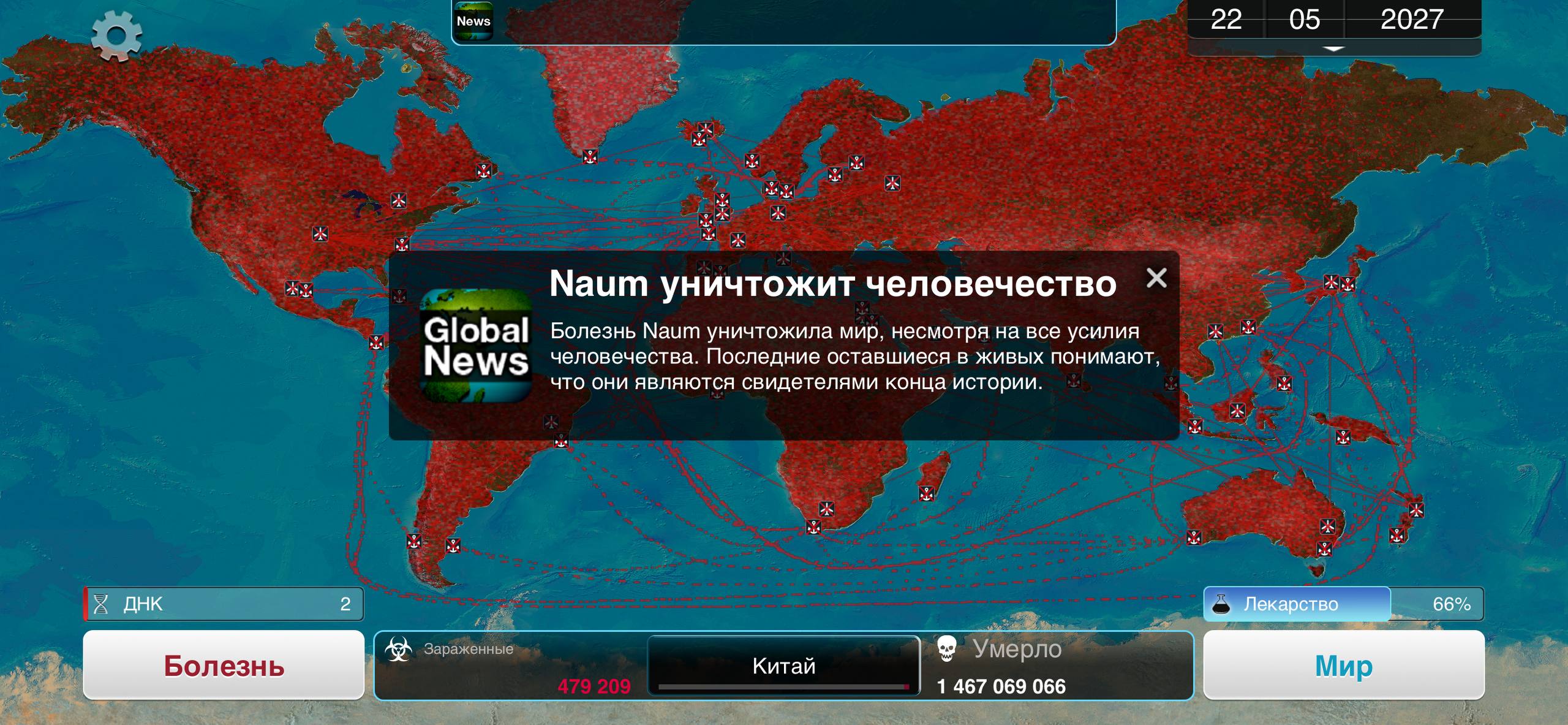 Всем привет 👋
Недавно скачал Plague Ink 🦠
Ну что могу сказать, мобильная версия круче чем в стиме (и стоит дешевле)
Ну, а так крутая игра всем советую.
Скачать 👾 | Сетка — социальная сеть от hh.ru