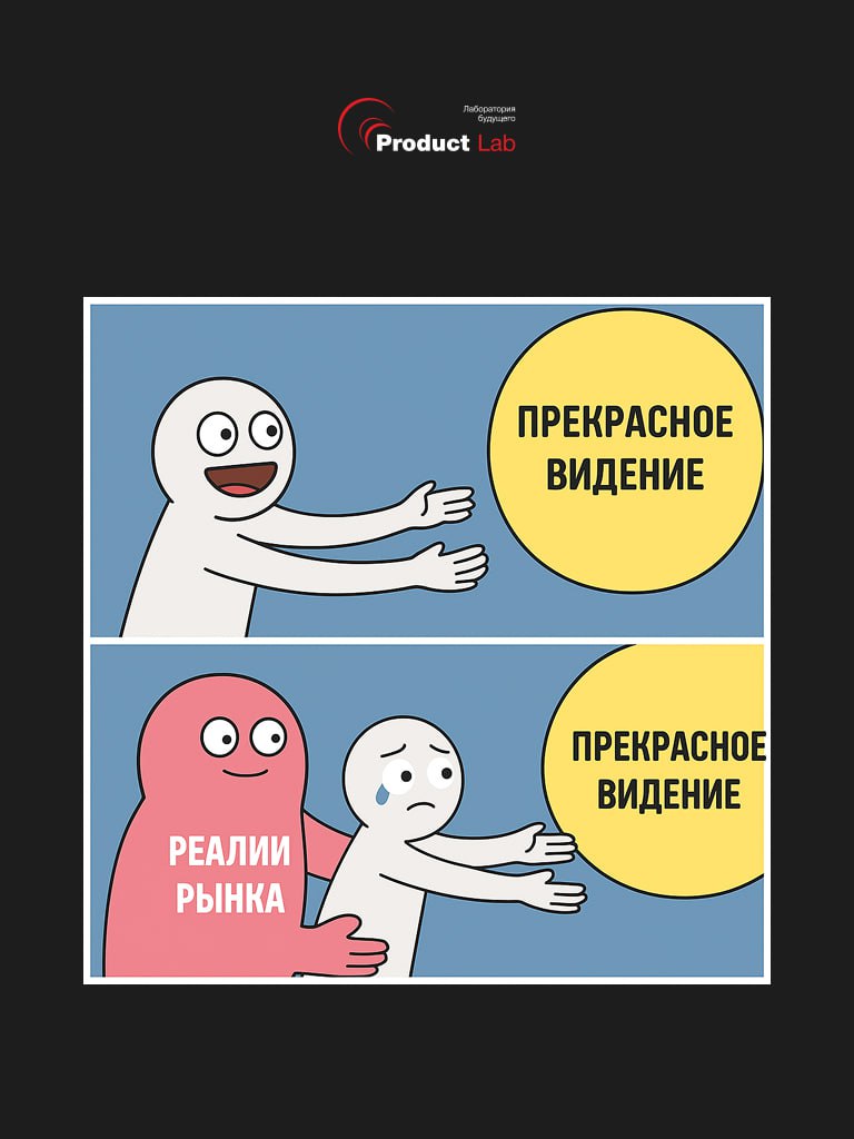 👀 Как потерять кучу денег вместе со своим продуктом?
Перед запуском своих продуктов, многие компании проводят исследования, чтобы не ошибиться | Сетка — социальная сеть от hh.ru
