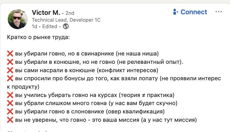 Слишком наглядный пост, чтобы пройти мимо
Когда получаем отказ по вакансии, в первую очередь кажется, что мы сделали что-то не так. Хотя причин отказа может быть масса, и далеко не все зависят от нас | Сетка — социальная сеть от hh.ru
