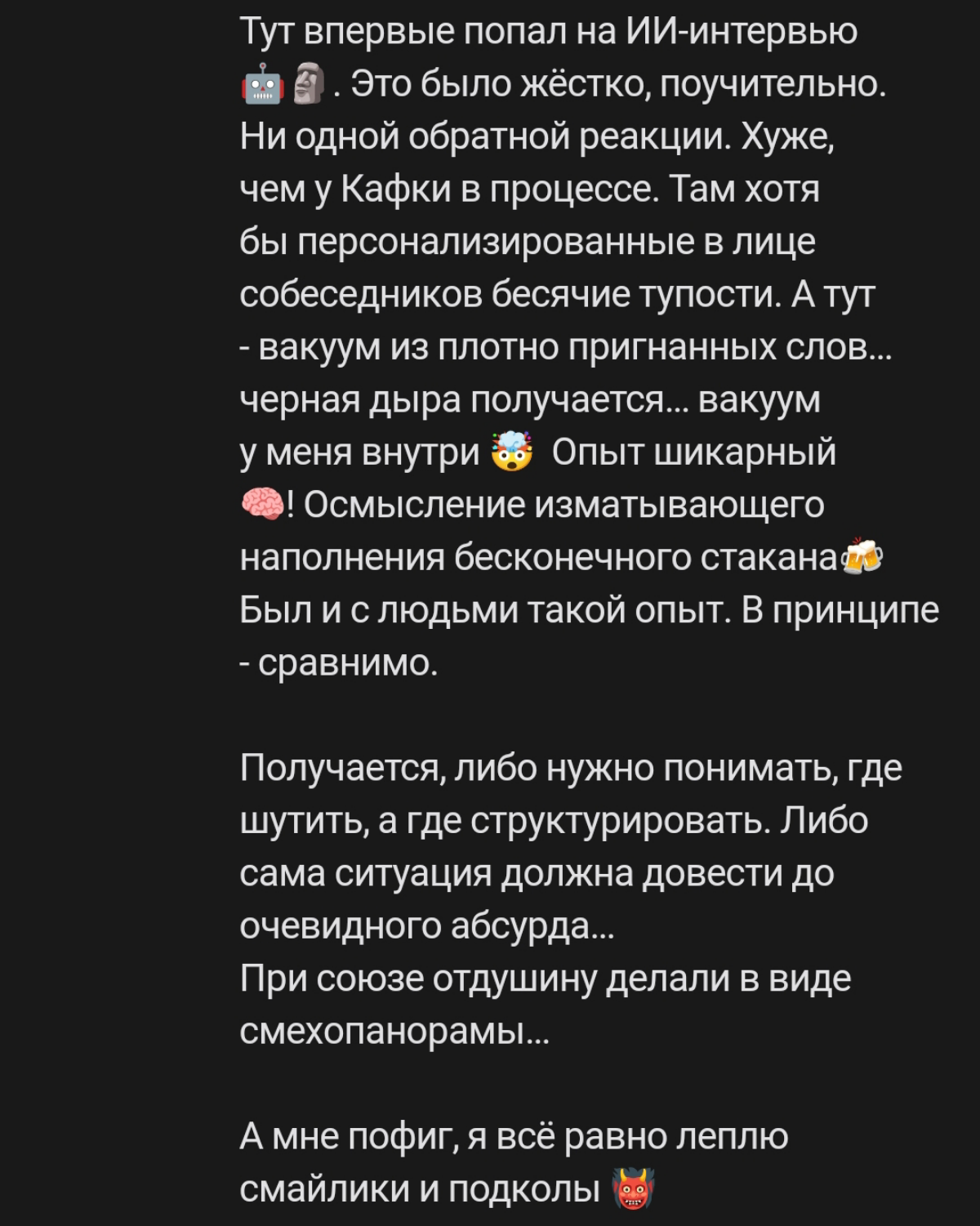 Остановитесь, люди! ) Это очень смешно, но и невозможно грустно, одновременно.  
Пока не поздно, хватит ерундой страдать | Сетка — социальная сеть от hh.ru