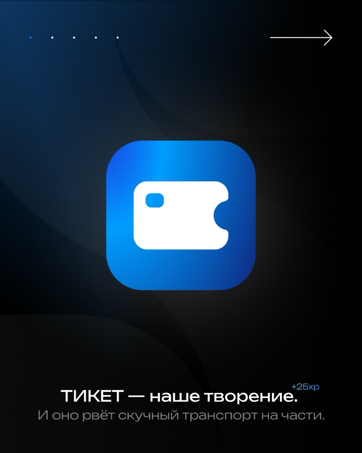 🚀 Это ТИКЕТ. Я тут делал дизайн. | Сетка — социальная сеть от hh.ru