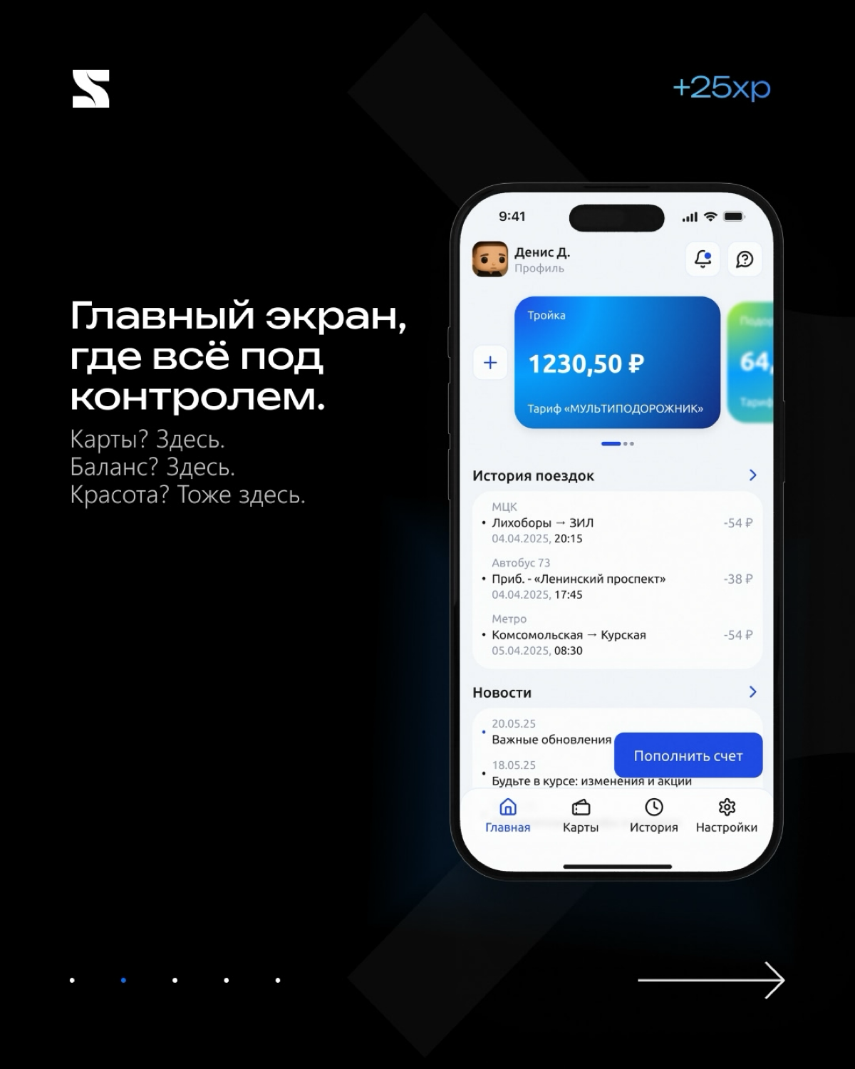 🚀 Это ТИКЕТ. Я тут делал дизайн. | Сетка — социальная сеть от hh.ru
