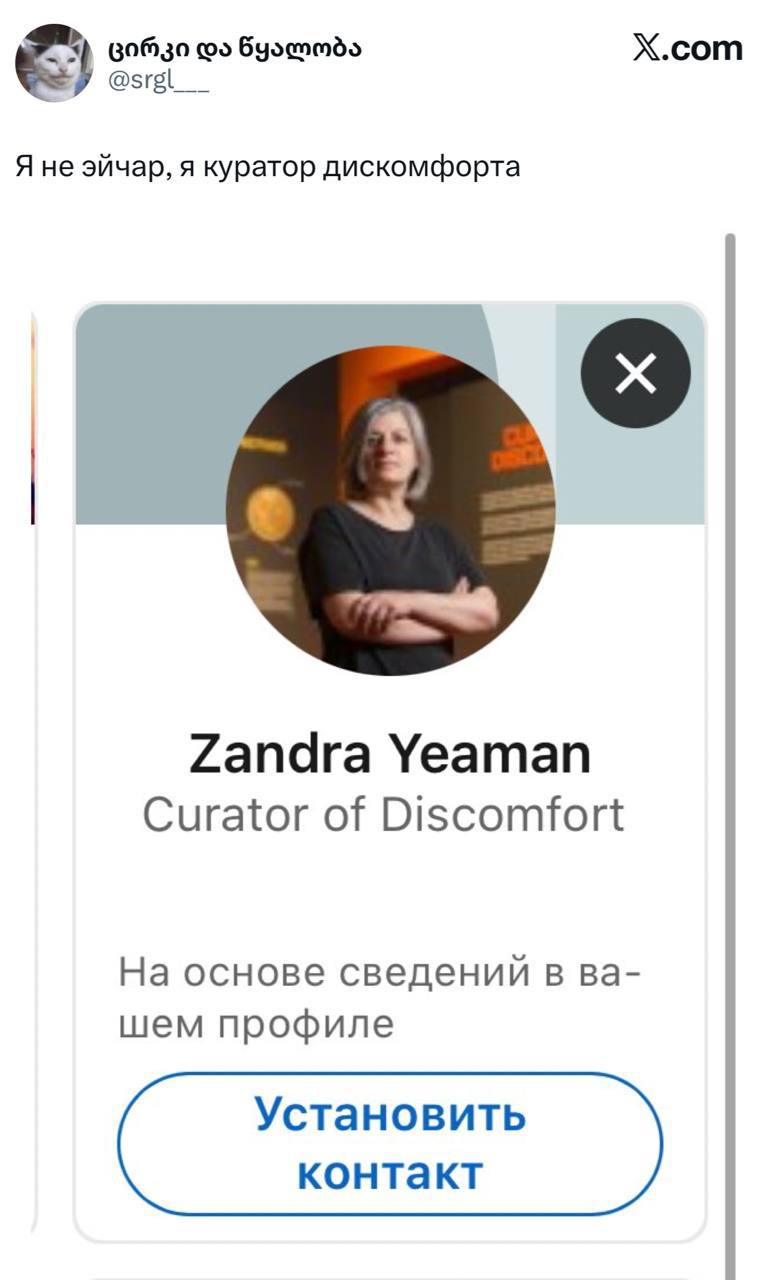 Эйчарам придумали новое красивое определение — ✨куратор оф дискомфорт✨
ответили в лс
В этом посте были ссылки, но мы их удалили по правилам Сетки | Сетка — социальная сеть от hh.ru