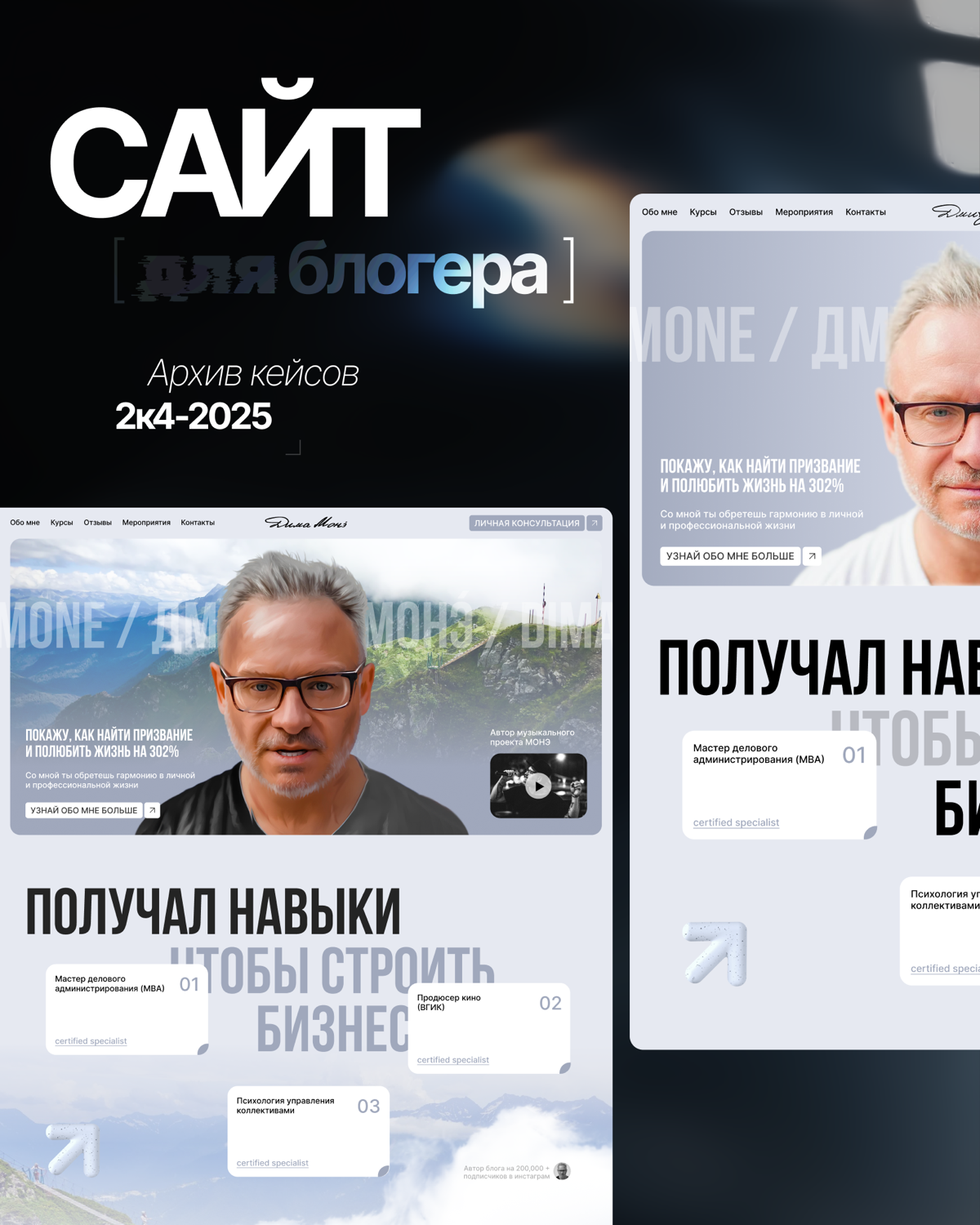 Сайт для блогера | Сетка — социальная сеть от hh.ru